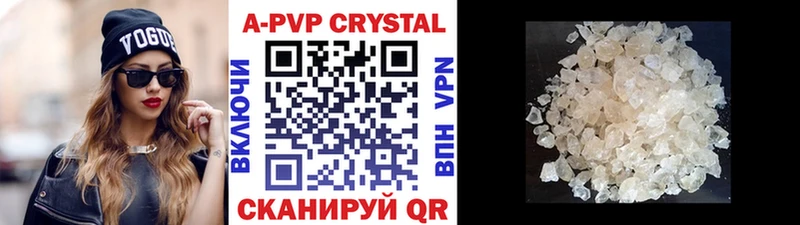 Альфа ПВП Crystall  Купить  Бирюч 