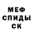 Метамфетамин кристалл Look Ingood