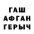 ГАШИШ гарик Timmy O