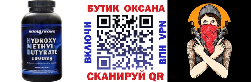 Бутират оксибутират  Купить где  Бирюч 