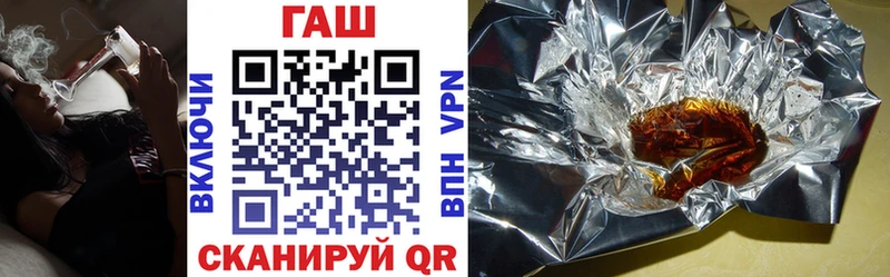 ГАШ VHQ  Купить закладки  Бирюч 