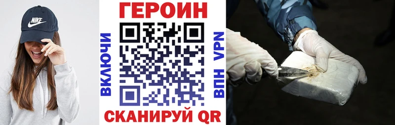 Героин гречка  Купить где  Бирюч 